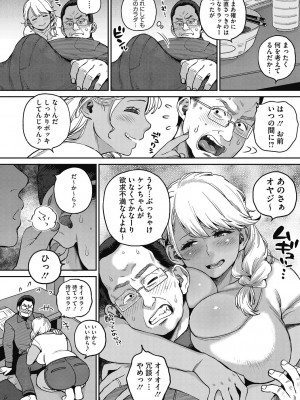 [室永叉焼]  肉弾ギャル嫁、義父(オヤジ)を食う  [DL版]_06