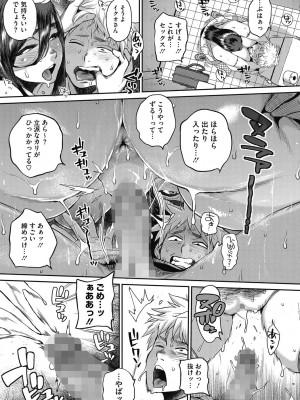 [室永叉焼]  肉弾ギャル嫁、義父(オヤジ)を食う  [DL版]_81