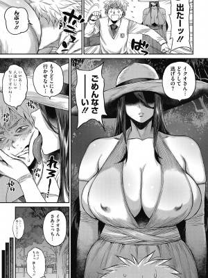 [室永叉焼]  肉弾ギャル嫁、義父(オヤジ)を食う  [DL版]_71
