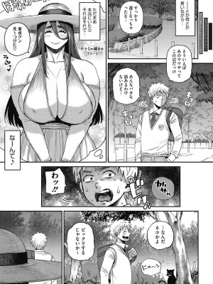 [室永叉焼]  肉弾ギャル嫁、義父(オヤジ)を食う  [DL版]_69