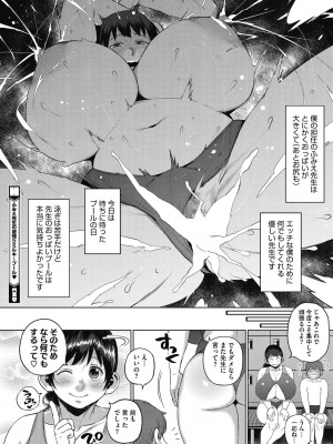 [室永叉焼]  肉弾ギャル嫁、義父(オヤジ)を食う  [DL版]_66