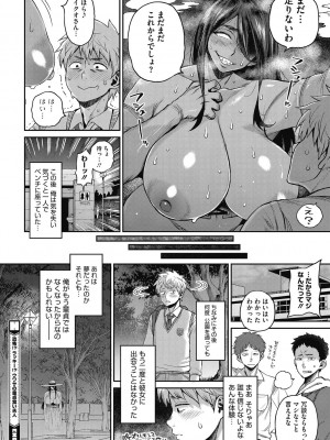 [室永叉焼]  肉弾ギャル嫁、義父(オヤジ)を食う  [DL版]_88