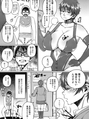 [室永叉焼]  肉弾ギャル嫁、義父(オヤジ)を食う  [DL版]_41