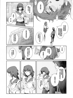 (C102) [ましら堂 (猿駕アキ)] 冬鍋EX とっぱつぼん [中国翻訳]_12