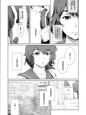 (C102) [ましら堂 (猿駕アキ)] 冬鍋EX とっぱつぼん [中国翻訳]_14
