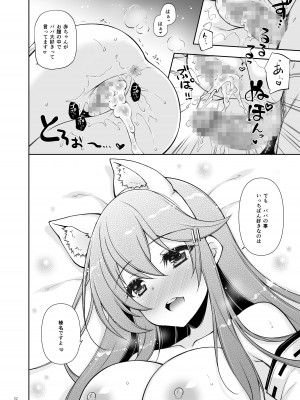 (C102) [しぐにゃん] 我、榛名と孕ませ夜戦に突入す！ (艦隊これくしょん-艦これ-)[DL版]_32