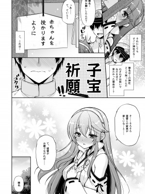 (C102) [しぐにゃん] 我、榛名と孕ませ夜戦に突入す！ (艦隊これくしょん-艦これ-)[DL版]_08