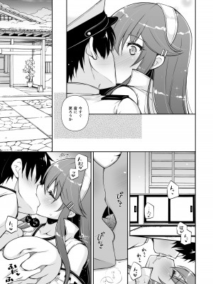 (C102) [しぐにゃん] 我、榛名と孕ませ夜戦に突入す！ (艦隊これくしょん-艦これ-)[DL版]_09