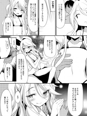 [一本院遊郭]  ちびっ娘学園ソープランド [DL版]_055