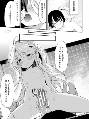 [一本院遊郭]  ちびっ娘学園ソープランド [DL版]_059