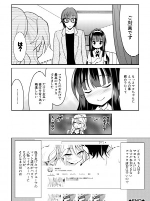 [一本院遊郭]  ちびっ娘学園ソープランド [DL版]_156