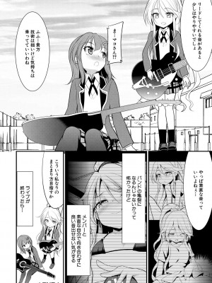 [一本院遊郭]  ちびっ娘学園ソープランド [DL版]_078
