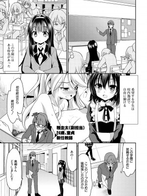 [一本院遊郭]  ちびっ娘学園ソープランド [DL版]_117