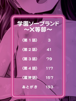 [一本院遊郭]  ちびっ娘学園ソープランド [DL版]_002