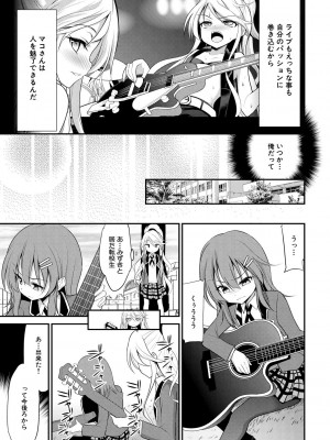 [一本院遊郭]  ちびっ娘学園ソープランド [DL版]_077