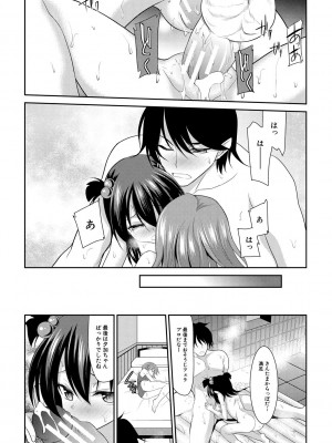 [一本院遊郭]  ちびっ娘学園ソープランド [DL版]_037
