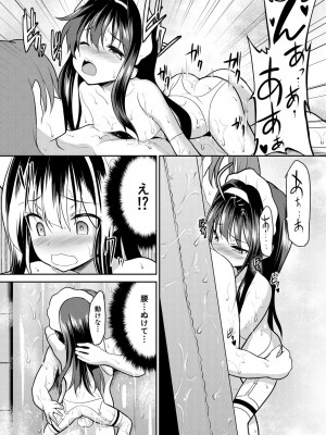 [一本院遊郭]  ちびっ娘学園ソープランド [DL版]_150