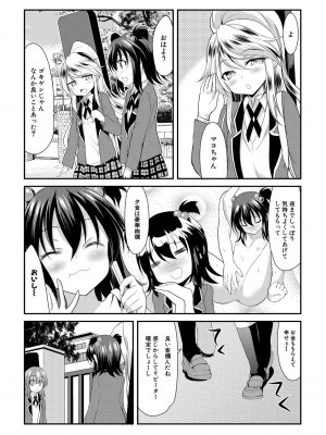 [一本院遊郭]  ちびっ娘学園ソープランド [DL版]_039