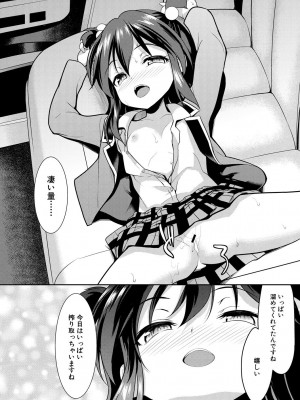 [一本院遊郭]  ちびっ娘学園ソープランド [DL版]_164