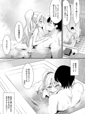 [一本院遊郭]  ちびっ娘学園ソープランド [DL版]_068