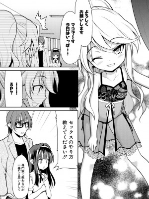 [一本院遊郭]  ちびっ娘学園ソープランド [DL版]_124