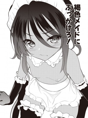 [一本院遊郭]  ちびっ娘学園ソープランド [DL版]_196