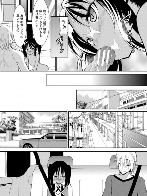 [一本院遊郭]  ちびっ娘学園ソープランド [DL版]_115