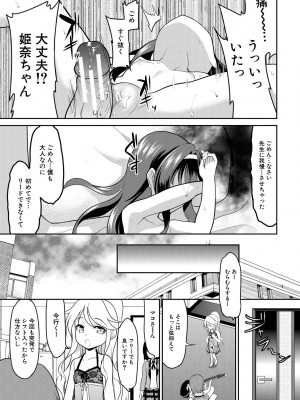 [一本院遊郭]  ちびっ娘学園ソープランド [DL版]_123