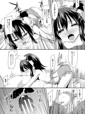 [一本院遊郭]  ちびっ娘学園ソープランド [DL版]_023