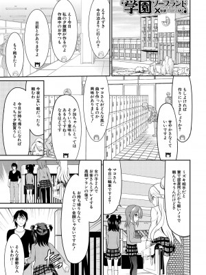 [一本院遊郭]  ちびっ娘学園ソープランド [DL版]_157