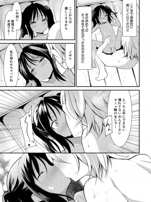 [一本院遊郭]  ちびっ娘学園ソープランド [DL版]_101