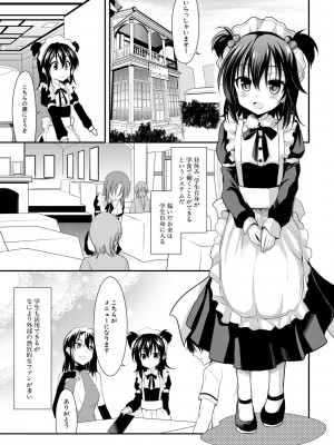 [一本院遊郭]  ちびっ娘学園ソープランド [DL版]_004