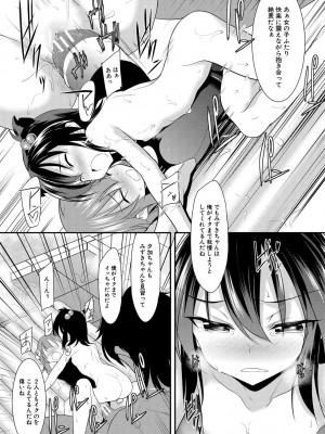 [一本院遊郭]  ちびっ娘学園ソープランド [DL版]_033