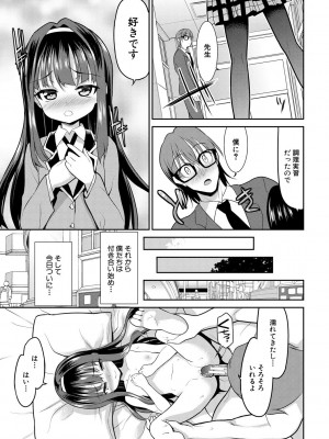 [一本院遊郭]  ちびっ娘学園ソープランド [DL版]_121