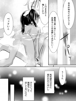 [一本院遊郭]  ちびっ娘学園ソープランド [DL版]_109