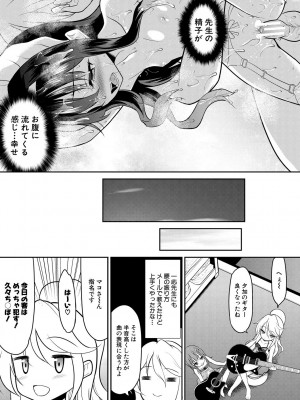 [一本院遊郭]  ちびっ娘学園ソープランド [DL版]_155
