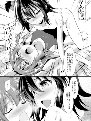 [一本院遊郭]  ちびっ娘学園ソープランド [DL版]_031