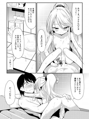 [一本院遊郭]  ちびっ娘学園ソープランド [DL版]_060