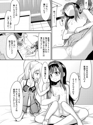 [一本院遊郭]  ちびっ娘学園ソープランド [DL版]_130