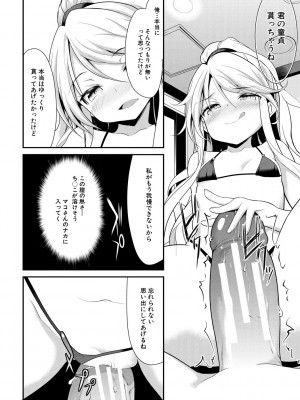 [一本院遊郭]  ちびっ娘学園ソープランド [DL版]_048