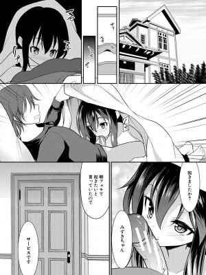 [一本院遊郭]  ちびっ娘学園ソープランド [DL版]_190
