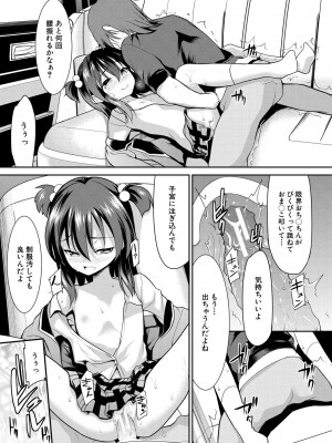 [一本院遊郭]  ちびっ娘学園ソープランド [DL版]_163
