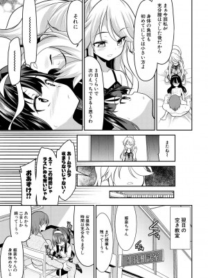 [一本院遊郭]  ちびっ娘学園ソープランド [DL版]_137