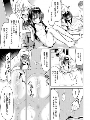[一本院遊郭]  ちびっ娘学園ソープランド [DL版]_131