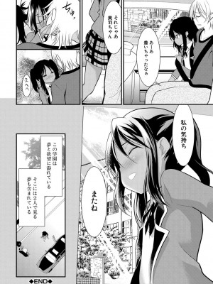 [一本院遊郭]  ちびっ娘学園ソープランド [DL版]_116