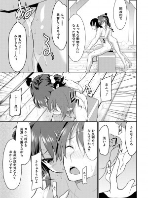 [一本院遊郭]  ちびっ娘学園ソープランド [DL版]_167