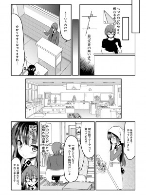 [一本院遊郭]  ちびっ娘学園ソープランド [DL版]_120
