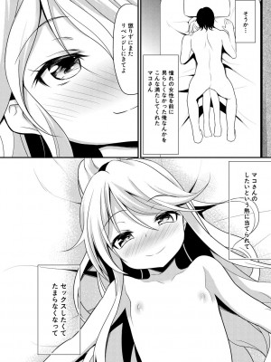 [一本院遊郭]  ちびっ娘学園ソープランド [DL版]_076