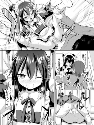 [一本院遊郭]  ちびっ娘学園ソープランド [DL版]_187