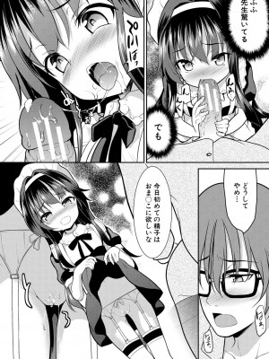 [一本院遊郭]  ちびっ娘学園ソープランド [DL版]_142